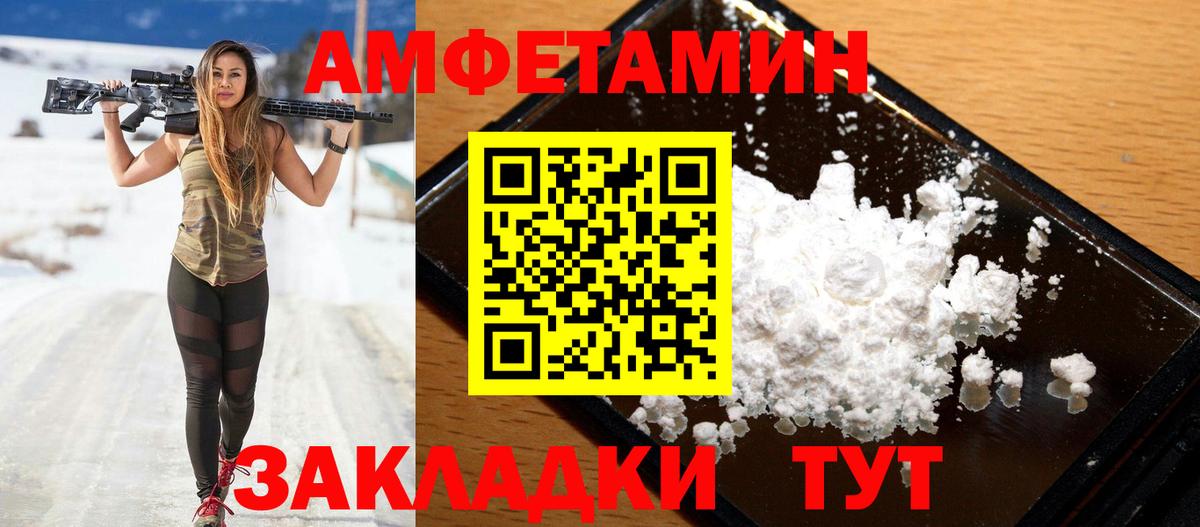 hydra ссылка  Вход с VPN  Миасс  Amphetamine Premium  Amphetamine 
