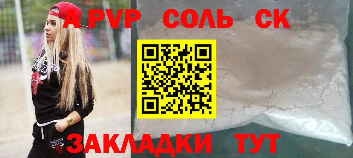 Миасс  Alfa_PVP СК  магазин    Alpha-PVP  Вход с VPN  Alpha PVP СК КРИС  Alfa_PVP кристаллы 
