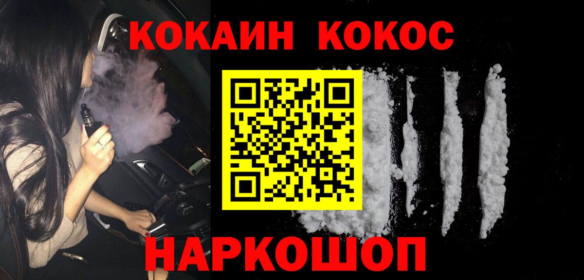 Кокаин  Вход с VPN  Миасс  COCAIN Columbia  Cocaine Боливия 