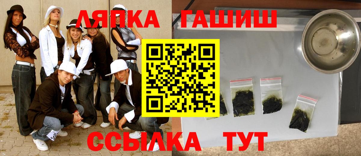 ГАШИШ убойный Миасс