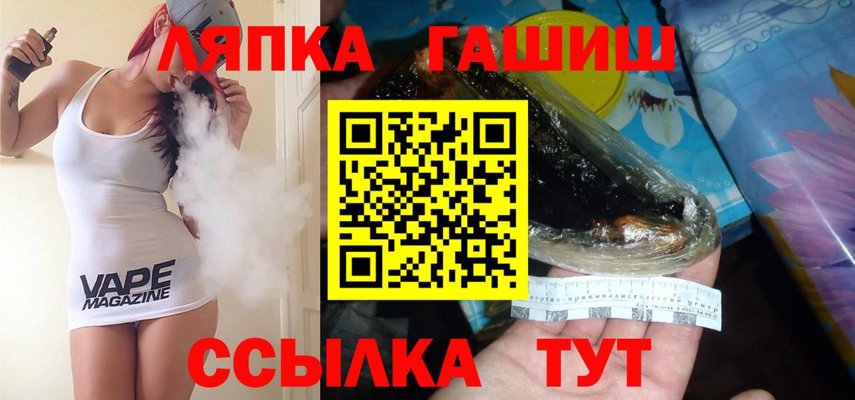 Гашиш гашик  Вход с VPN  Миасс 