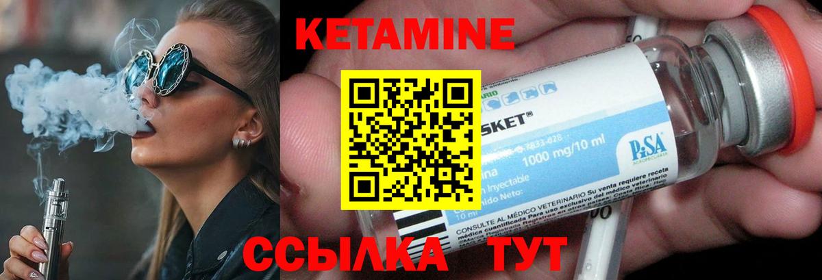 КЕТАМИН ketamine  Вход с VPN  Кетамин VHQ  Миасс 
