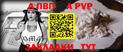 альфа пвп Заводоуковск