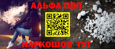 альфа пвп Заводоуковск