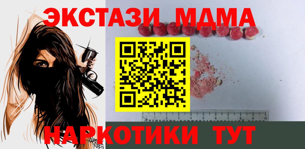 МДМА кристаллы Миасс