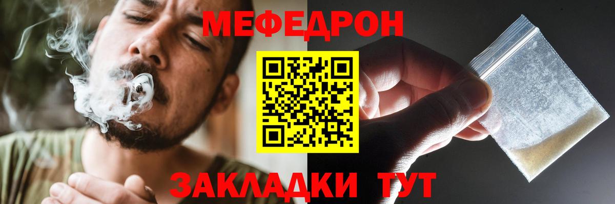 Меф мука Миасс