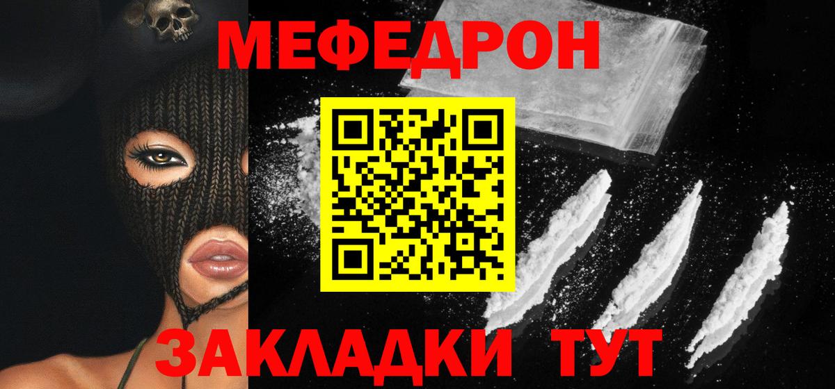 Мефедрон VHQ  Вход с VPN  МЯУ-МЯУ  Миасс  МЯУ-МЯУ кристаллы 