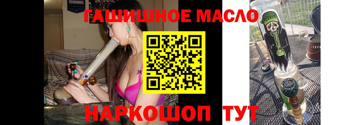 ТГК THC oil Миасс