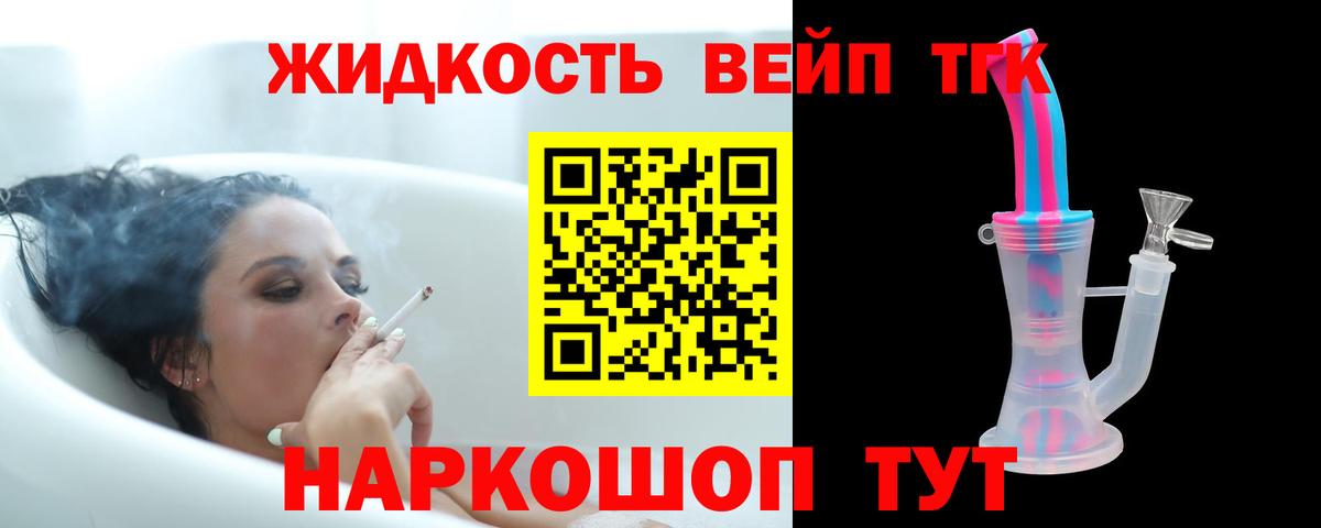 Миасс  ТГК вейп  ТГК Wax  Вход с VPN 