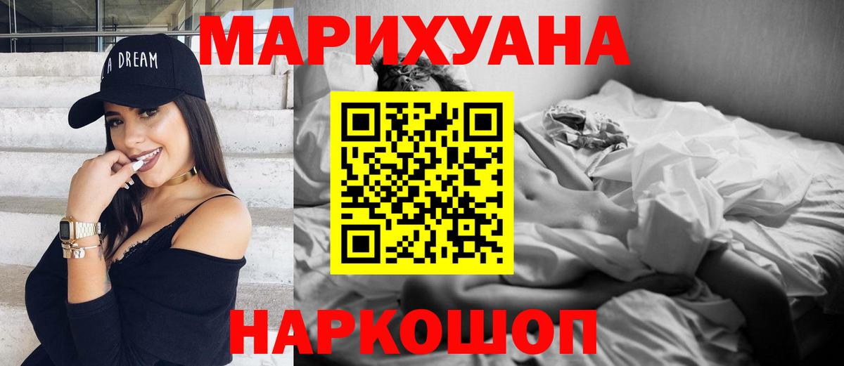 МАРИХУАНА конопля Миасс