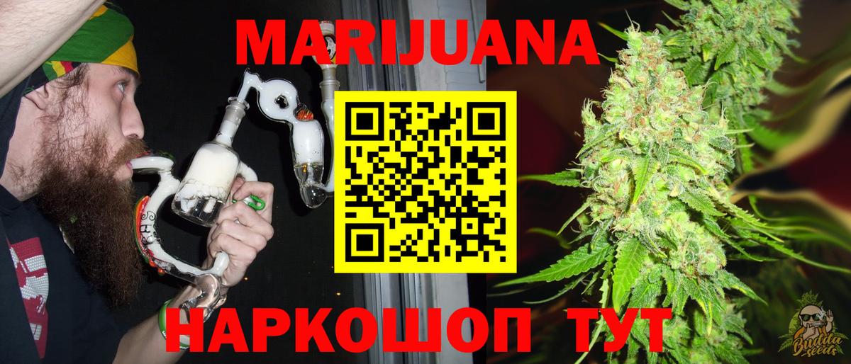 Конопля план  Канабис конопля  Марихуана VHQ  Вход с VPN  Миасс 